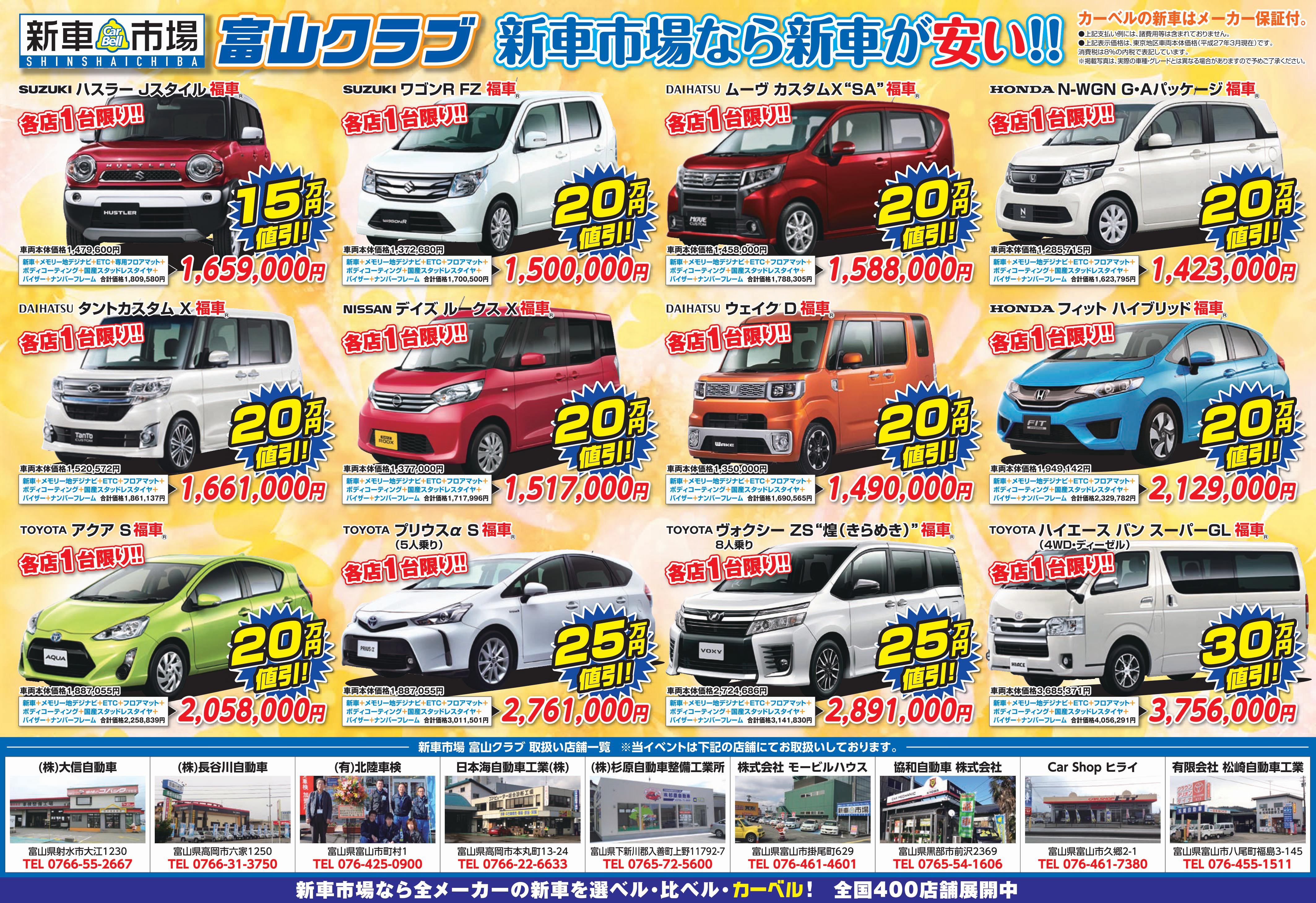 富山県の新車 中古車販売 車の買取ならカーランドへおまかせ