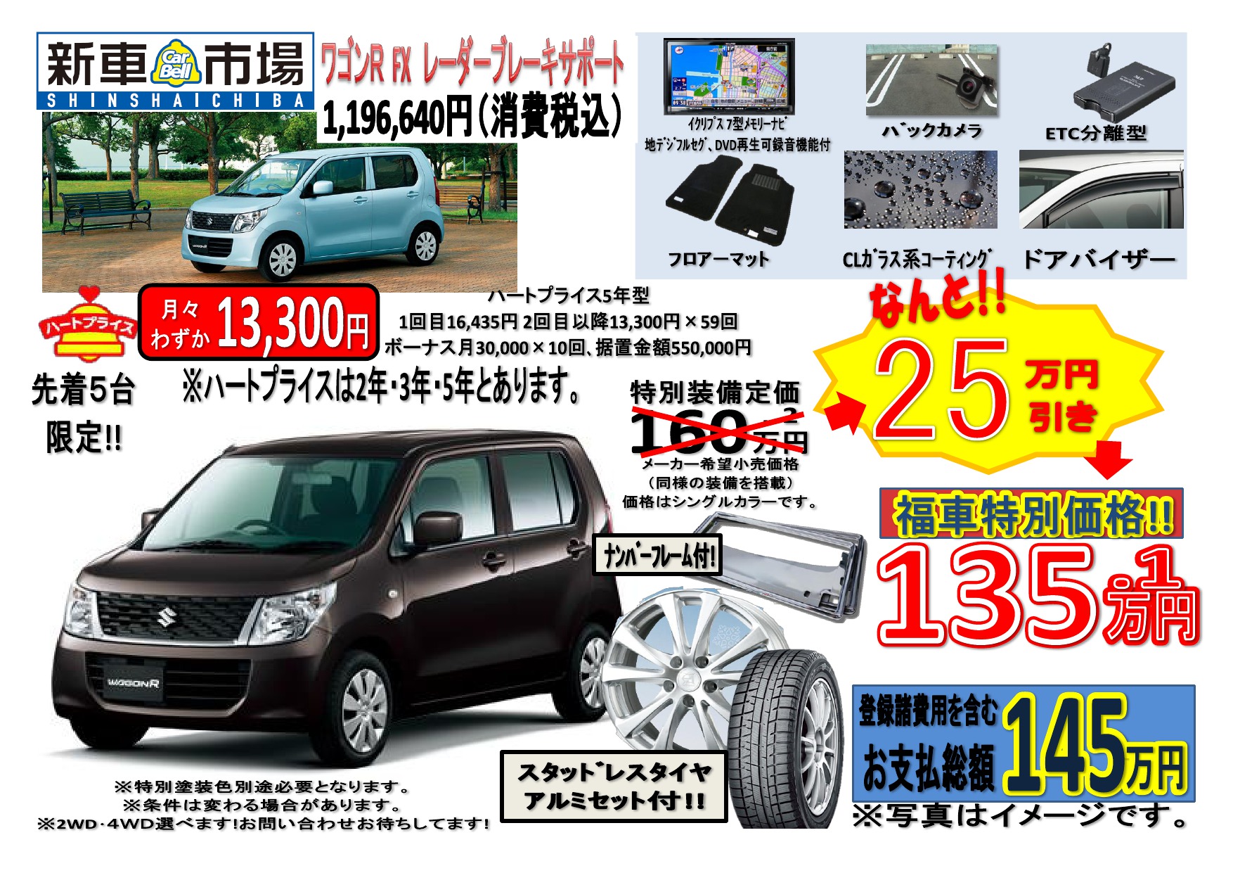 富山県の新車 中古車販売 車の買取ならカーランドへおまかせ