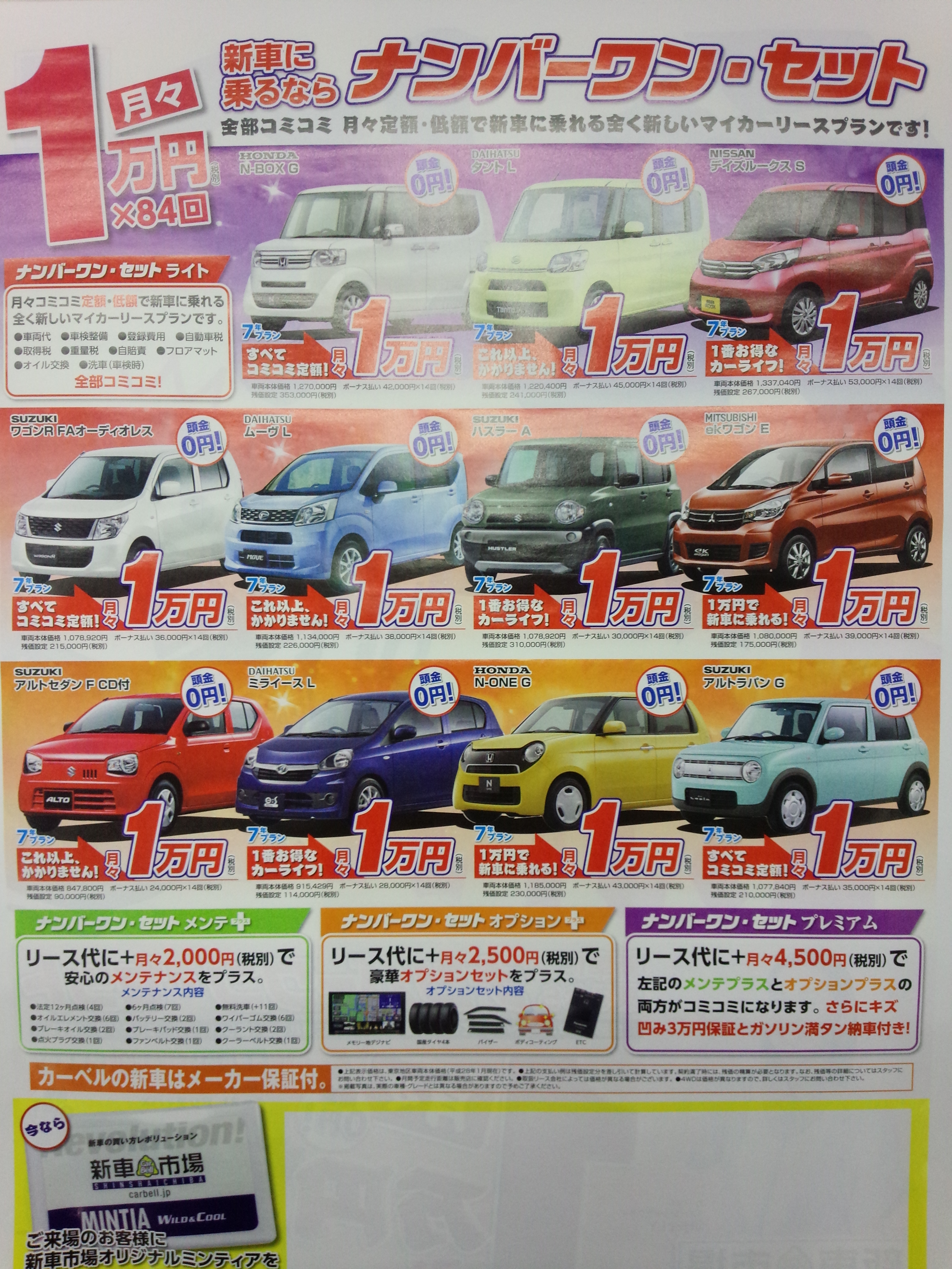 富山県の新車 中古車販売 車の買取ならカーランドへおまかせ