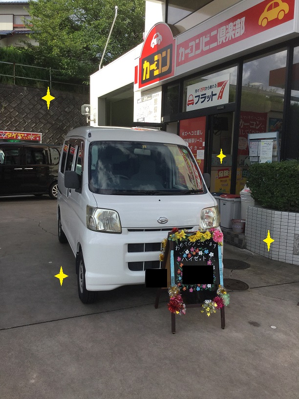 フラット7城南店 西新店 久山店 福岡市で月々1万円から新車に乗れるカーリース