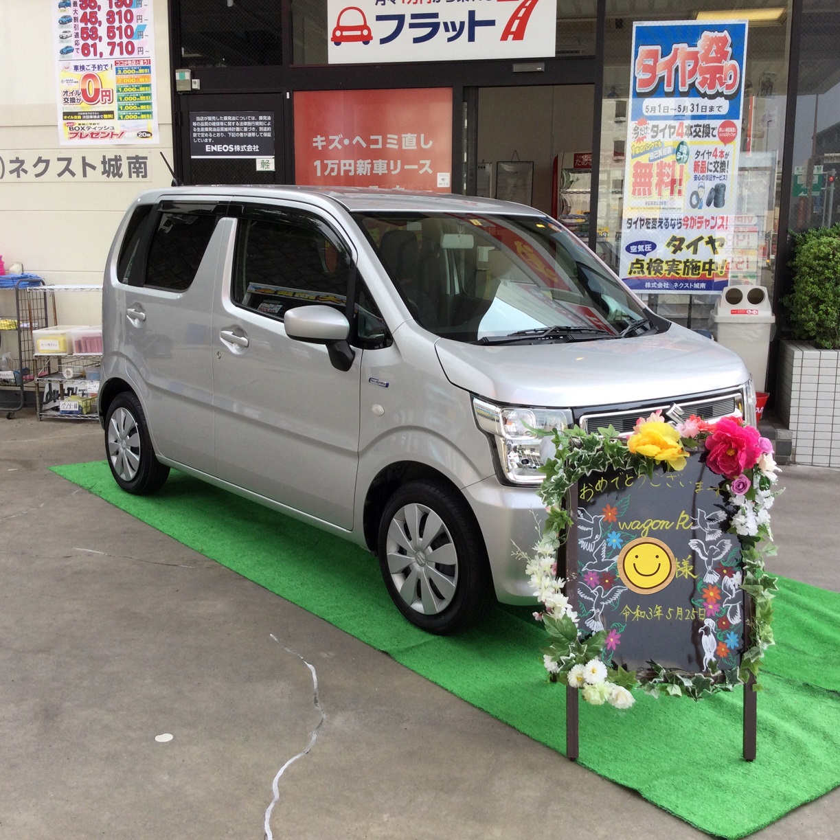 フラット7城南店 西新店 久山店 福岡市で月々1万円から新車に乗れるカーリース